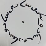 Atelier de calligraphie arabe